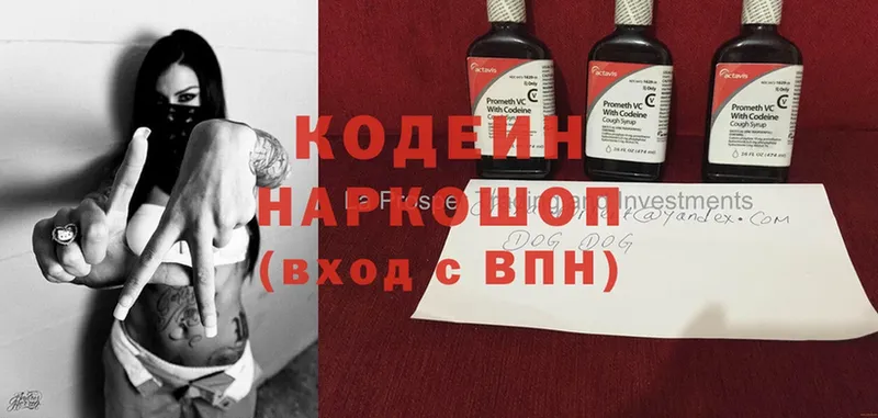 что такое наркотик  Карталы  мориарти как зайти  Кодеиновый сироп Lean напиток Lean (лин) 